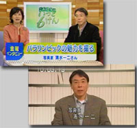 清水一二が出たTVの画面