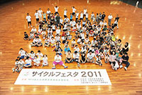 サイクルフェスタ2011/ks-KS4_7391.jpg